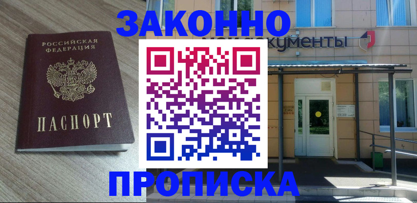 регистрация в Балаково